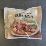 セブンイレブンで購入した「じっくり炭火で焼いた 焼鳥ももたれ」は、袋を開けて温めると炭火ならではの香ばしい匂いがふわっと広がり、食欲をそそりました！ ひと口食べ