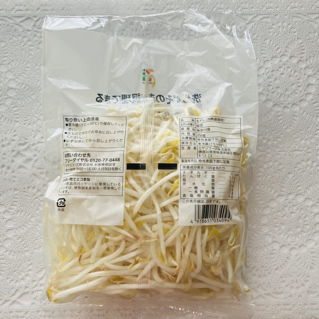 コンビニ セブンイレブン 緑豆もやし250g
