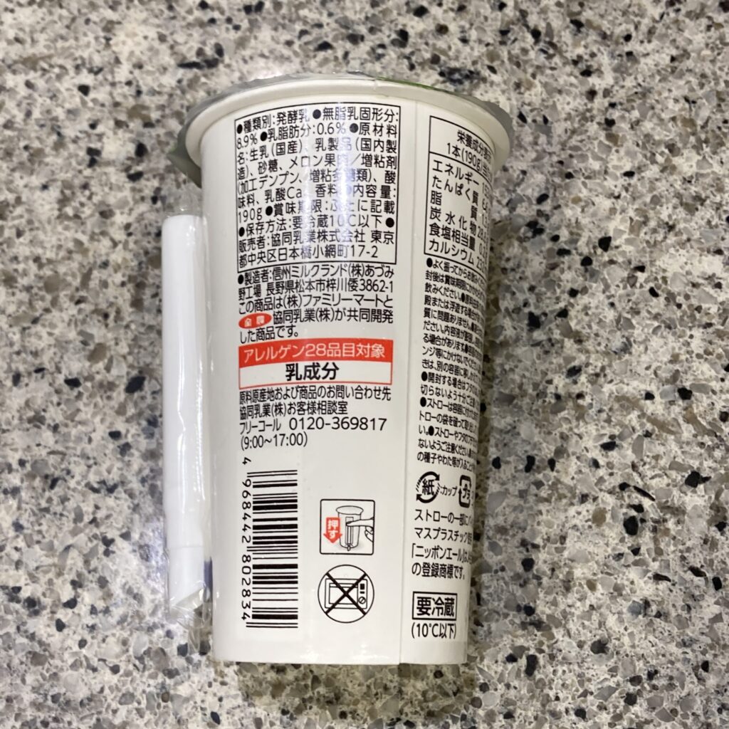 コンビニ ファミリーマート のむヨーグルト熊本産メロン