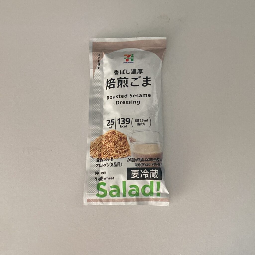 セブンイレブンのサラダコーナーでみつけた【７プレミアム　焙煎ごまドレッシング】を買ってみました。 あまりの便利さにすっかりはまってしまったコンビニに売られている