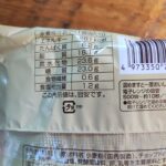 コンビニ ファミリーマート ハムチーズクロワッサン