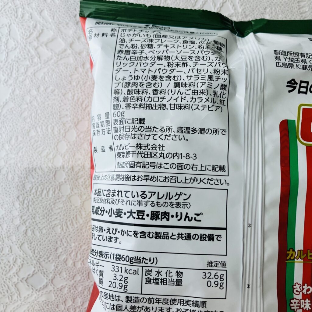 コンビニ セブンイレブン お菓子