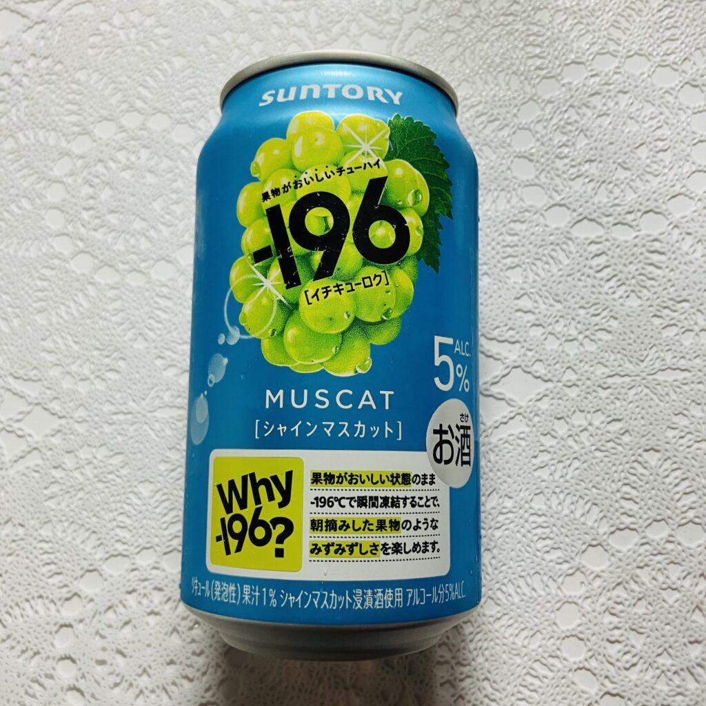 コンビニ ローソン ST-196シャインマスカット(350ml)