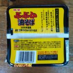 コンビニ セブンイレブン ぶぶか