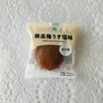 ファミリーマートで紀州産の南高梅が1個入りで売っているんですね！【南高梅うす塩味紀州産】が美味しそうだったので購入してみました。 丁度暑い日だったので麦茶と一緒