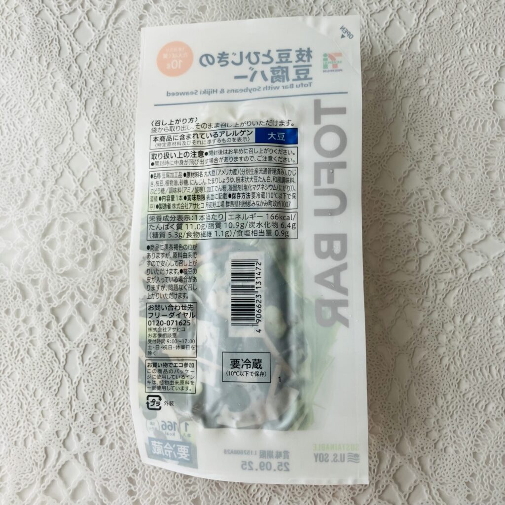 コンビニ セブンイレブン セブンプレミアム