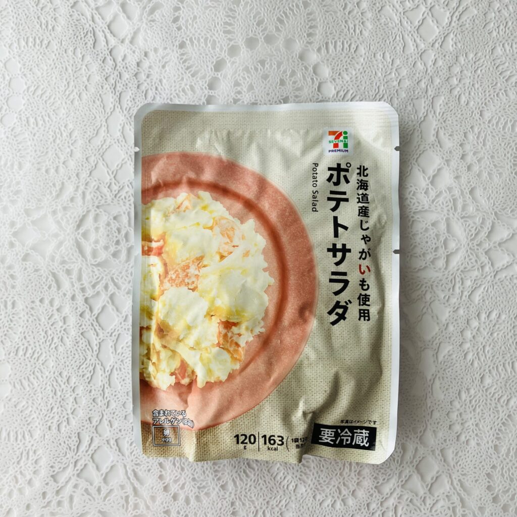 セブンイレブンで気になっていた、セブンプレミアム商品【ポテトサラダ120g】を買ってみました。北海道産のじゃがいもを使用しているというのも購入したポイント。 で