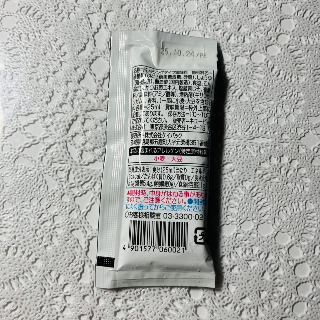 コンビニ ローソン サラダ