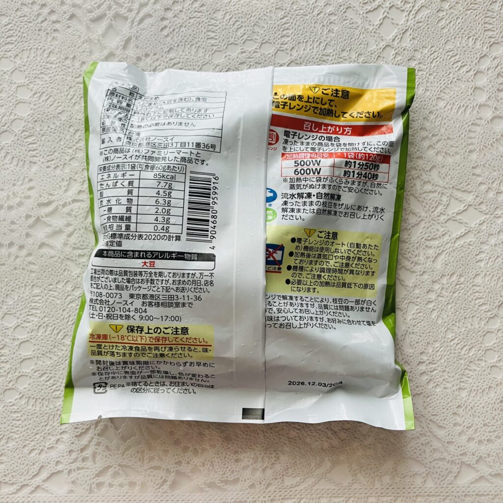 コンビニ ファミリーマート 冷凍食品
