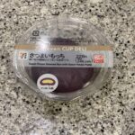 セブンイレブンのお惣菜コーナーでみつけた【さつまいもっち】を買ってみました。 セブンイレブンで大人気のカップデリのシリーズの新商品でした。 カップデリシリーズは