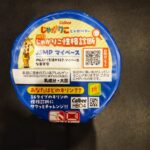 コンビニ ファミリーマート じゃがりこ