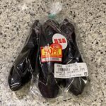 ファミリーマートの野菜コーナーでみつけた【群馬県産　目玉品！なす3本】を買ってみました。 いつもいくファミリーマートは野菜の売れ行きが悪いのか、いつ行ってもお値