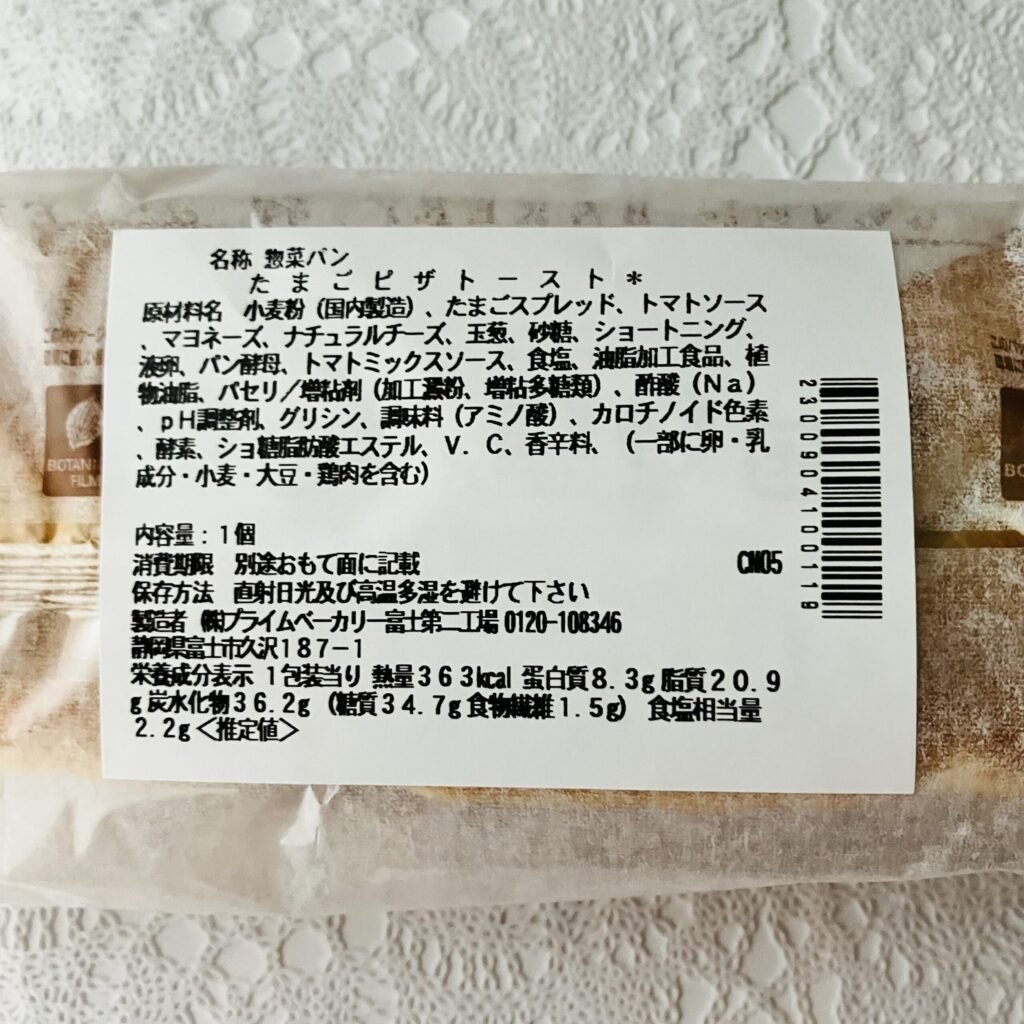 コンビニ セブンイレブン パン