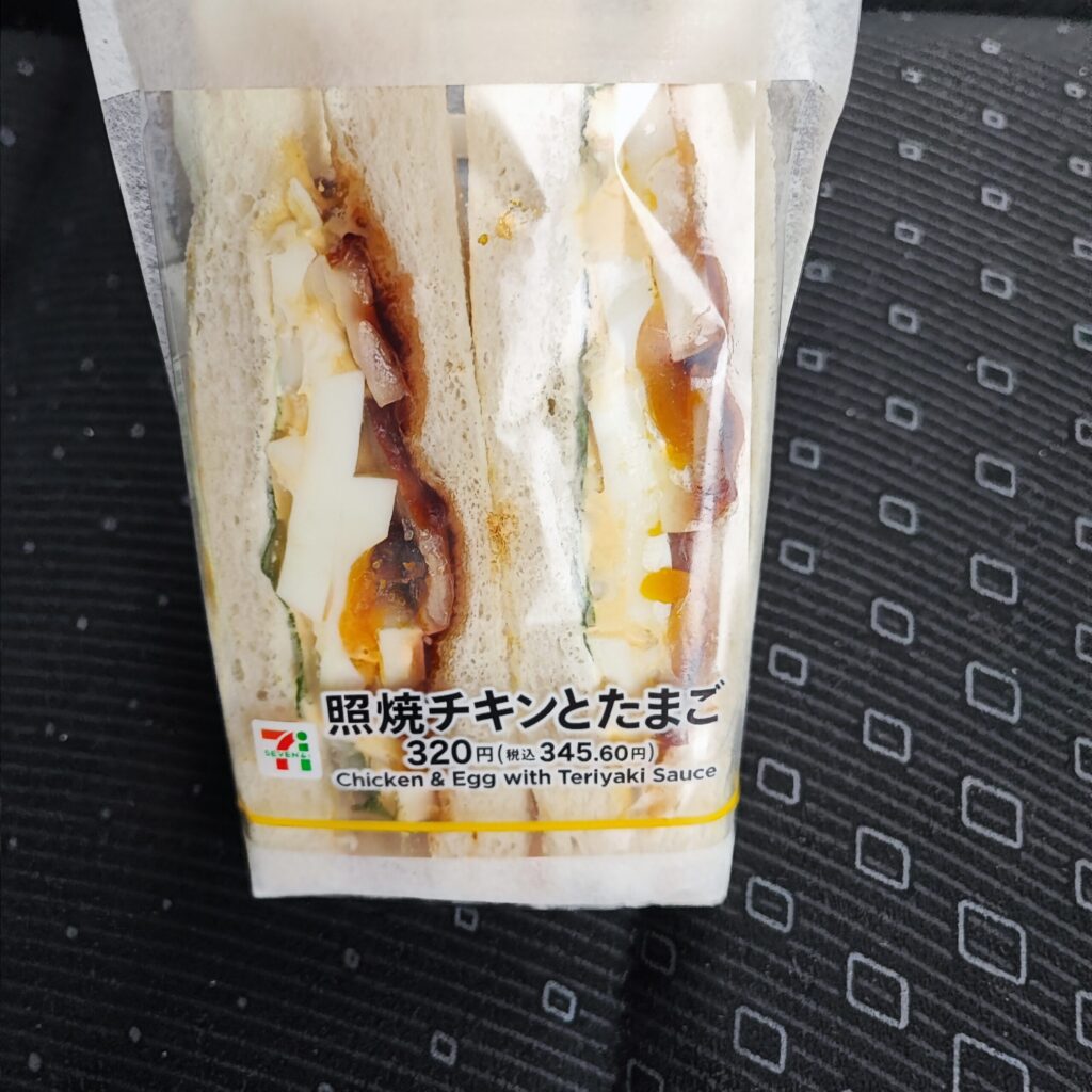 セブンイレブンで見つけたボリューミーで食べ応えのある「照焼チキンとたまごのサンド」を買ってみました。 ゆで卵を１個使用して、チキンをメインに甘辛い照焼ソースを合