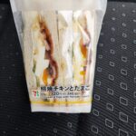セブンイレブンで見つけたボリューミーで食べ応えのある「照焼チキンとたまごのサンド」を買ってみました。 ゆで卵を１個使用して、チキンをメインに甘辛い照焼ソースを合
