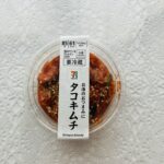 セブンイレブンのお惣菜コーナーも充実していて見るのも楽しいですよね。いろいろ見ていた中で、【タコキムチ85g】が気になったので買ってみました。 キムチは普通にあ