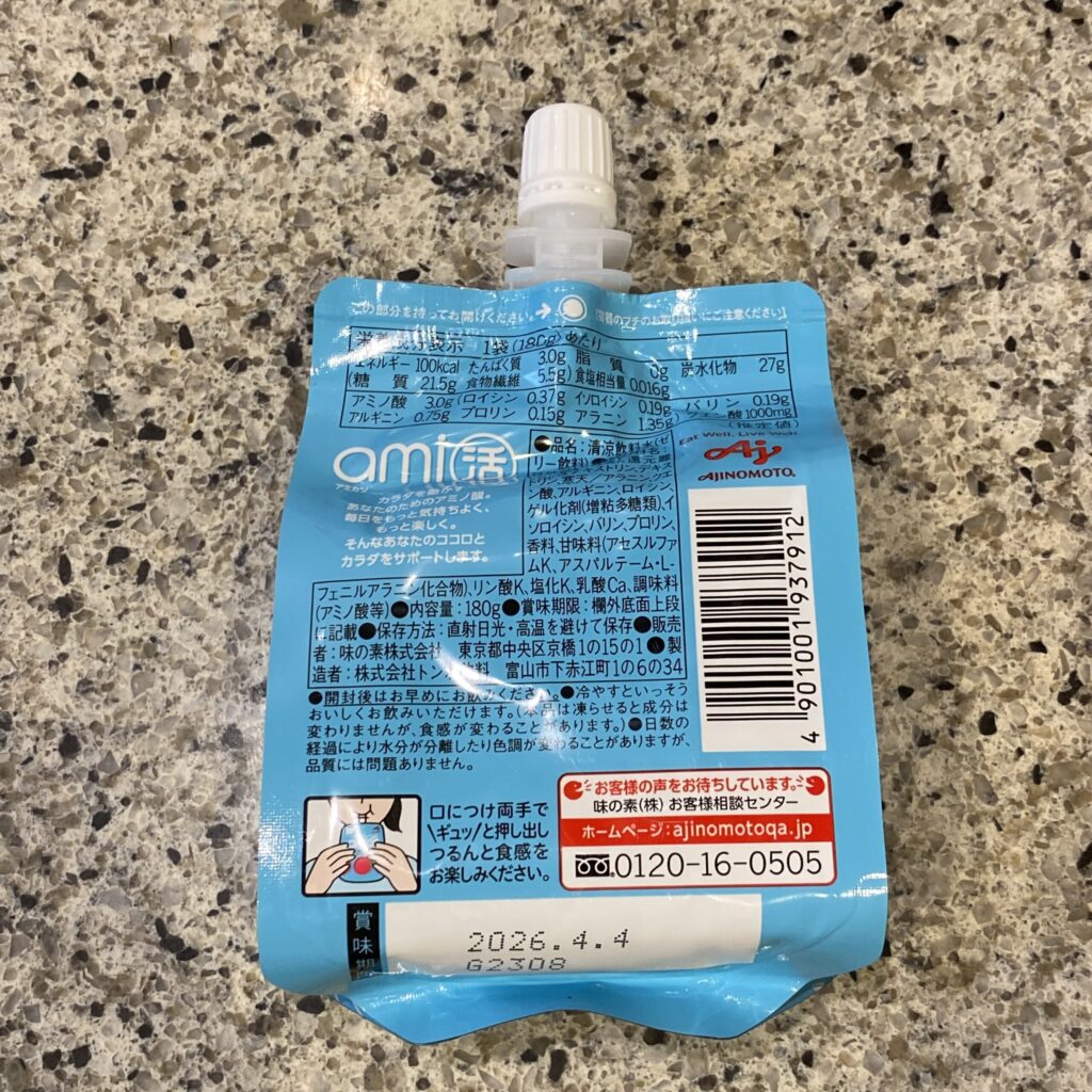 コンビニ ファミリーマート ami活ゼリードリンク朝のライチ味