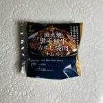 ローソンでプレミアムおにぎりの【直火焼黒毛和牛カルビ焼肉(ナムル)】が割引になっていたので、気になっていたのもあり買ってみました。すぐに食べる予定の時は、できる