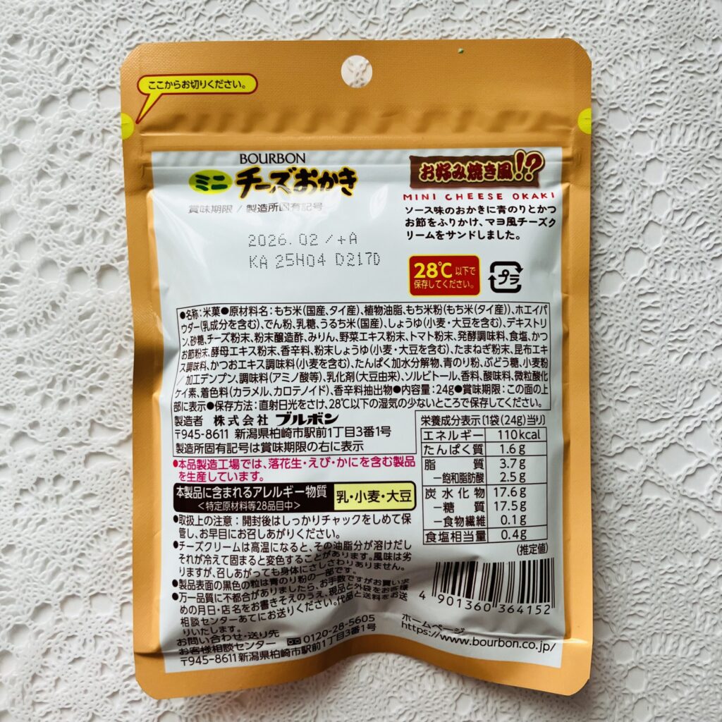 コンビニ ファミリーマート お菓子