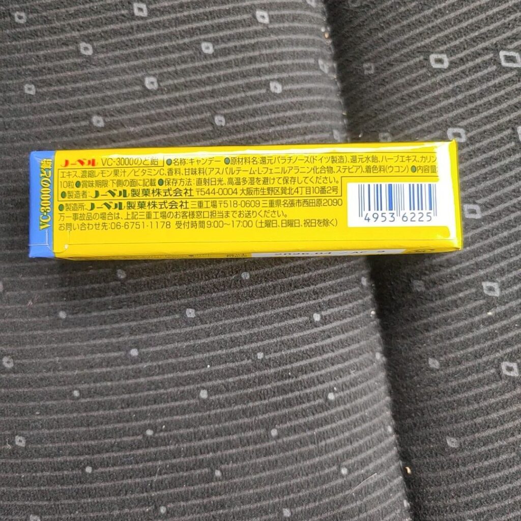 コンビニ ファミリーマート ＶＣ３０００のど飴