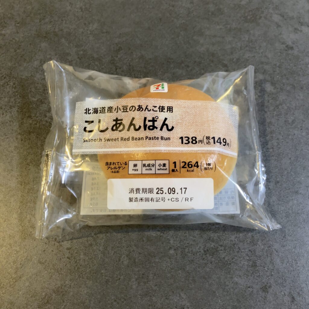 セブンイレブンで購入した「こし