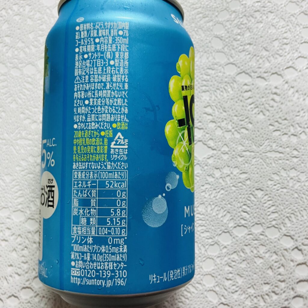 コンビニ ローソン シャインマスカット