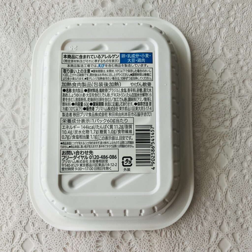 コンビニ セブンイレブン 惣菜
