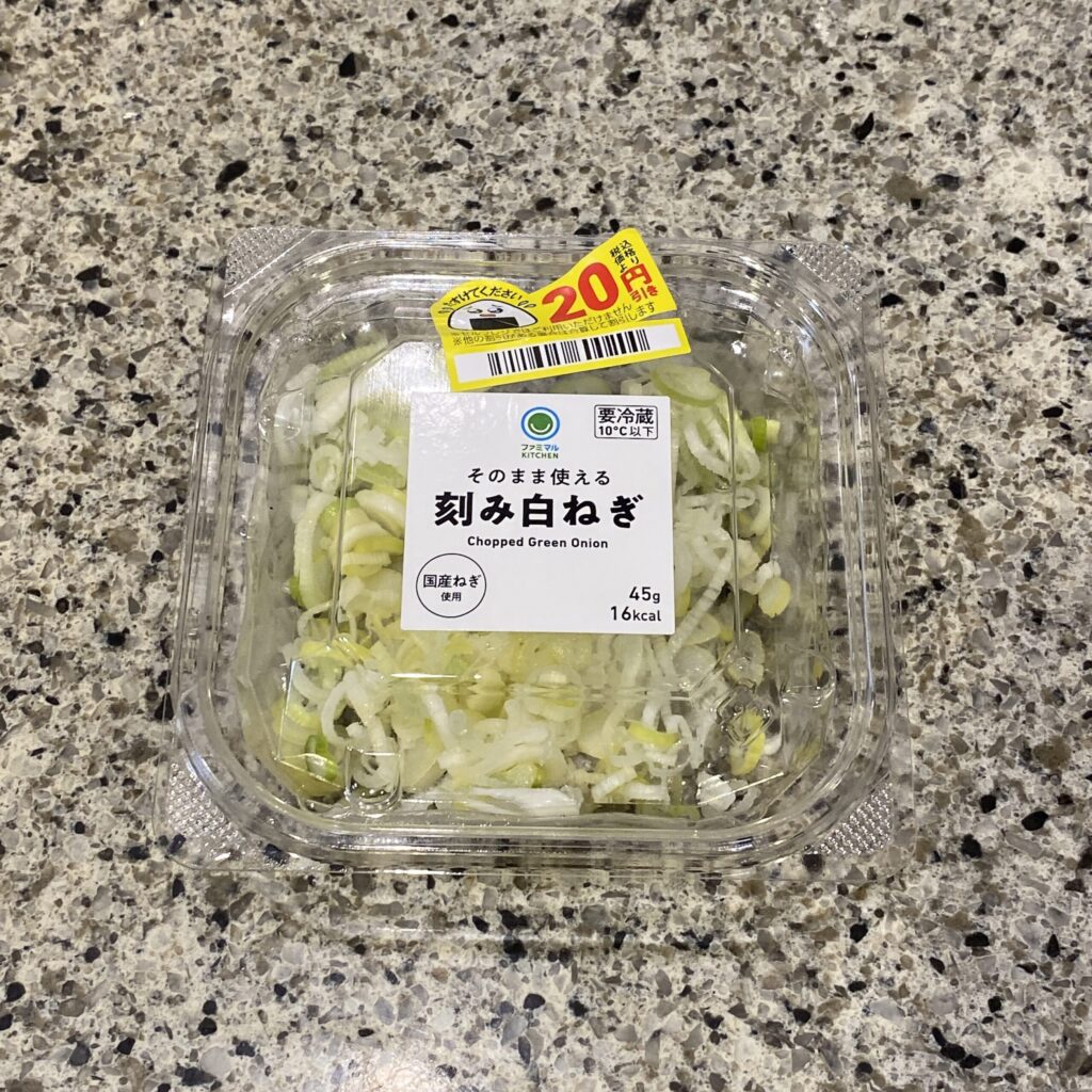 ファミリーマートのカット野菜コーナーにある【そのまま使える刻み白ねぎ】を買ってみました。 最近はスーパーのネギもずっと高いままなので、コンビニの刻みねぎでもお値