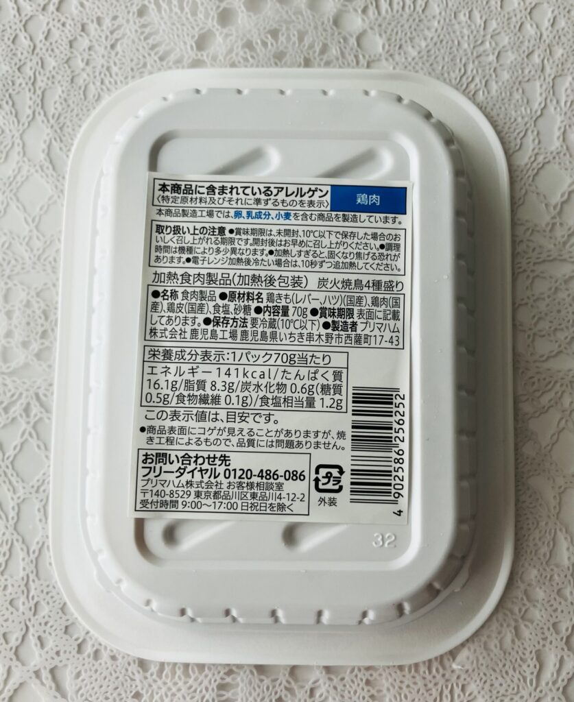 コンビニ セブンイレブン 惣菜