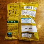 コンビニ ファミリーマート ピュアポテト