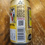 コンビニ セブンイレブン 焼酎　ハイボール　レモン