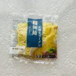 セブンイレブンで買えるものでラーメンを作ってみようと、【札幌生ラーメン細麺1食入】を買ってみました。コンビニで生麺まで売っているとは思ってなくて、スーパーマーケ