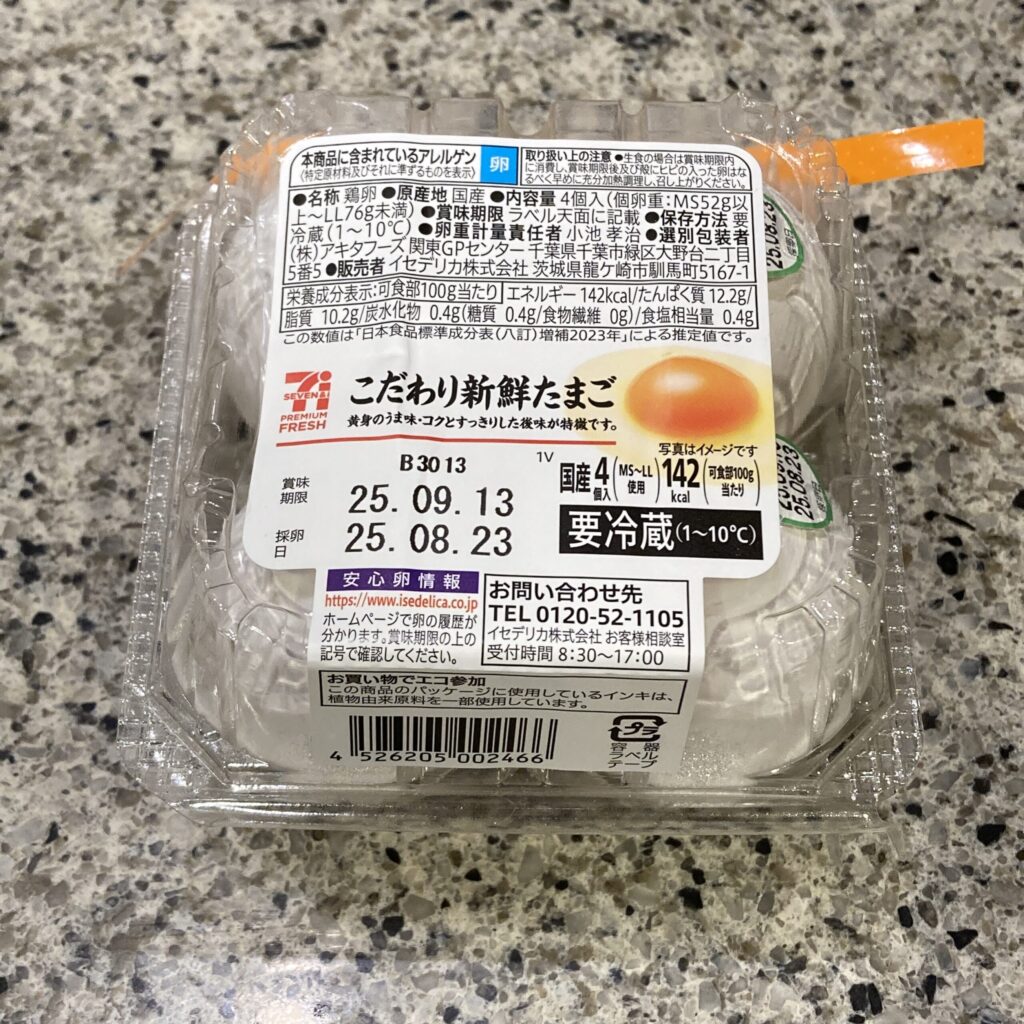 セブンイレブンの、冷蔵の食品コ