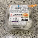 セブンイレブンの、冷蔵の食品コーナーでみつけたセブン&amp;アイ プレミアムフレッシュの【こだわり新鮮たまご 4個入】を買ってみました。 こちらはもう何度もリ