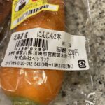 コンビニ ファミリーマート にんじん