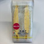 セブンイレブンで「たまごサンド」を購入してみました。シンプルな見た目ですが、袋を開けるとふわっと卵の香りが広がり、食欲をそそります。 最初は具が少なめなのではと