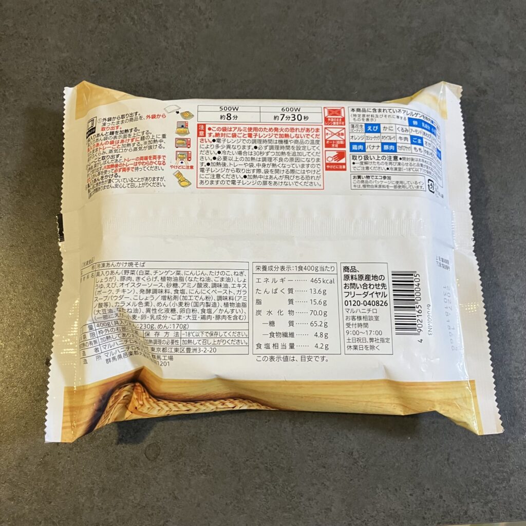 コンビニ セブンイレブン 冷凍食品