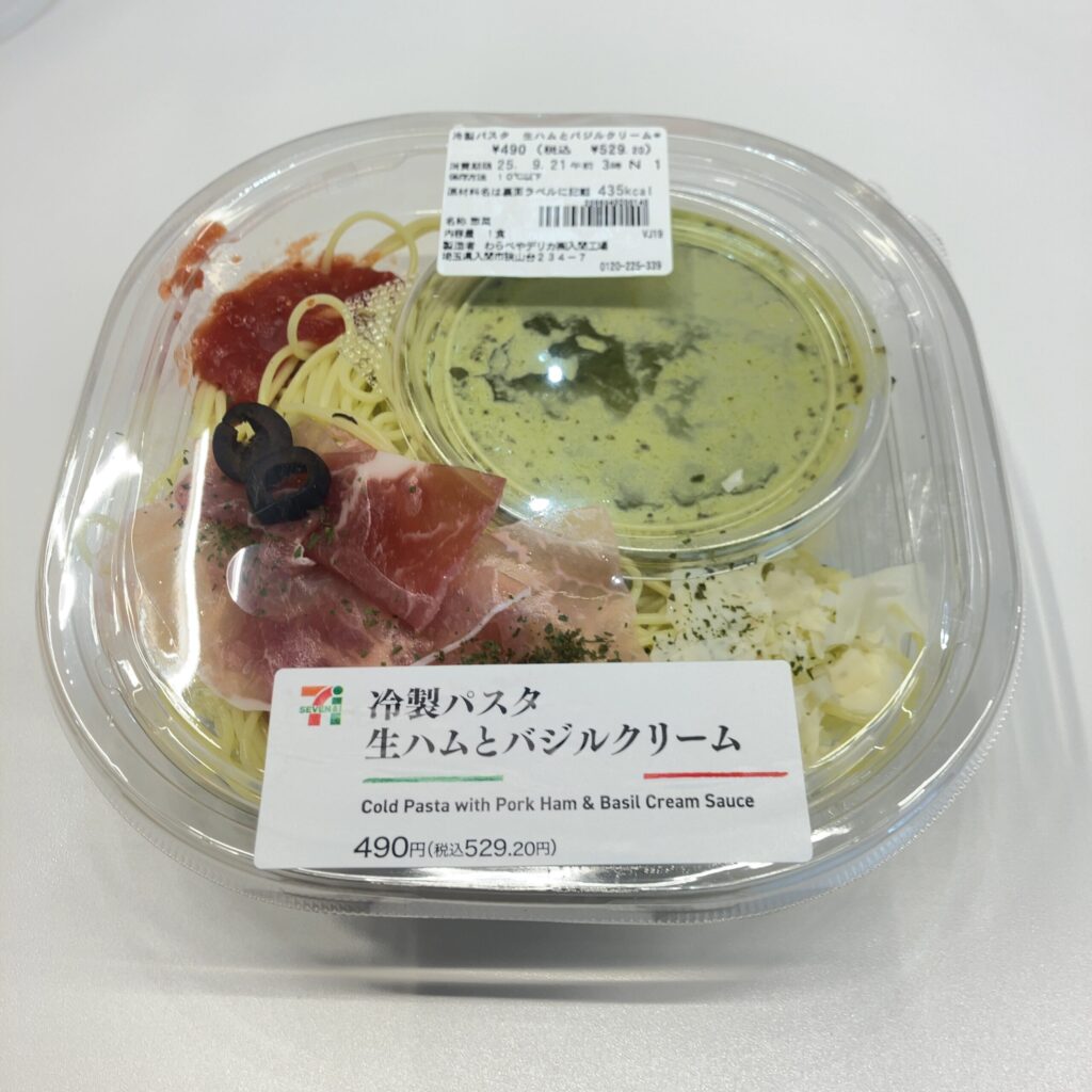 セブンイレブンで購入した「冷製