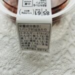 コンビニ セブンイレブン キムチ