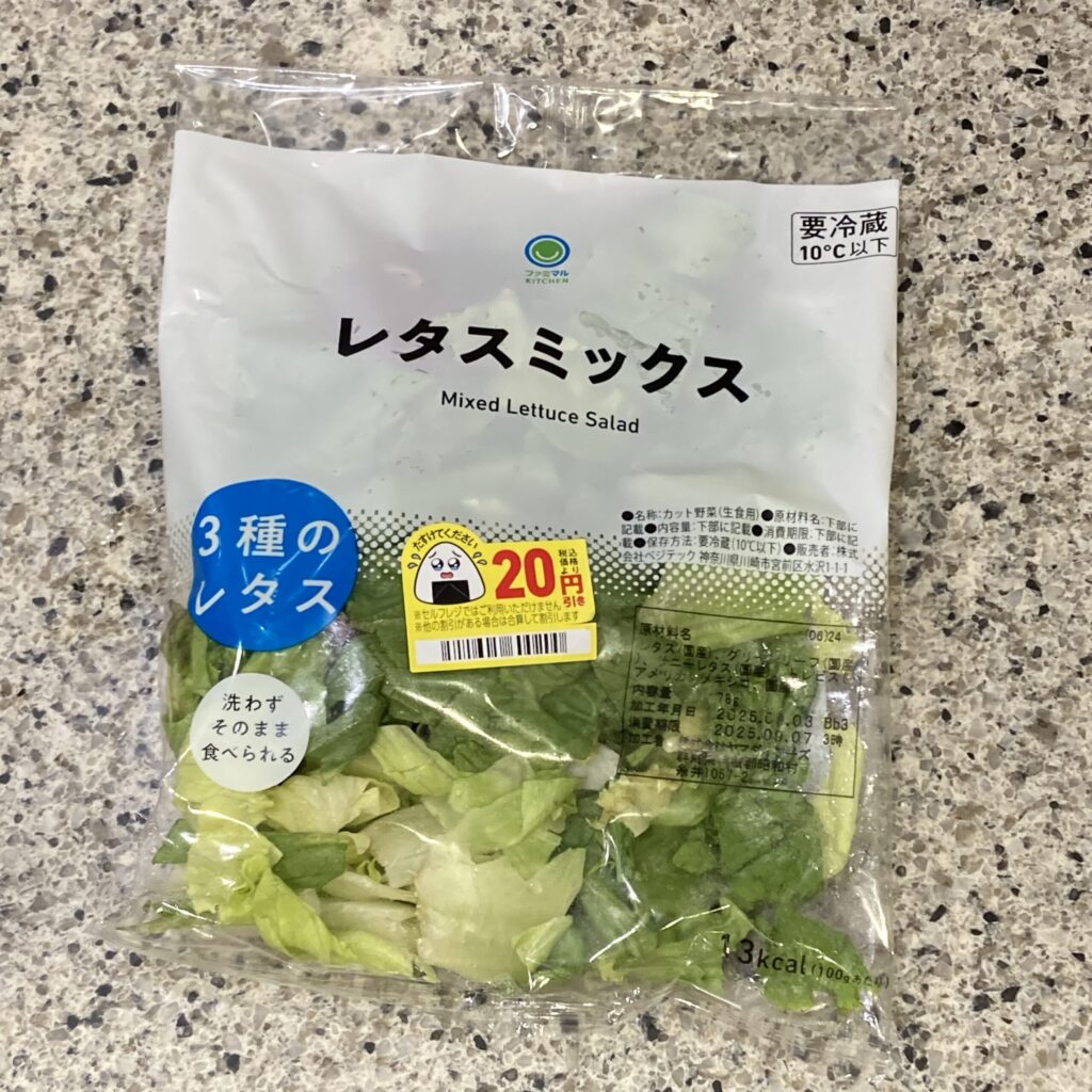 ファミリーマートのカット野菜の
