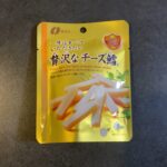 セブンイレブンで購入した「贅沢なチーズ鱈」をいただいてみました！黄色いパッケージが目を引き、高級感のある名前に惹かれて手に取ってみることに。 一口かじると、まず