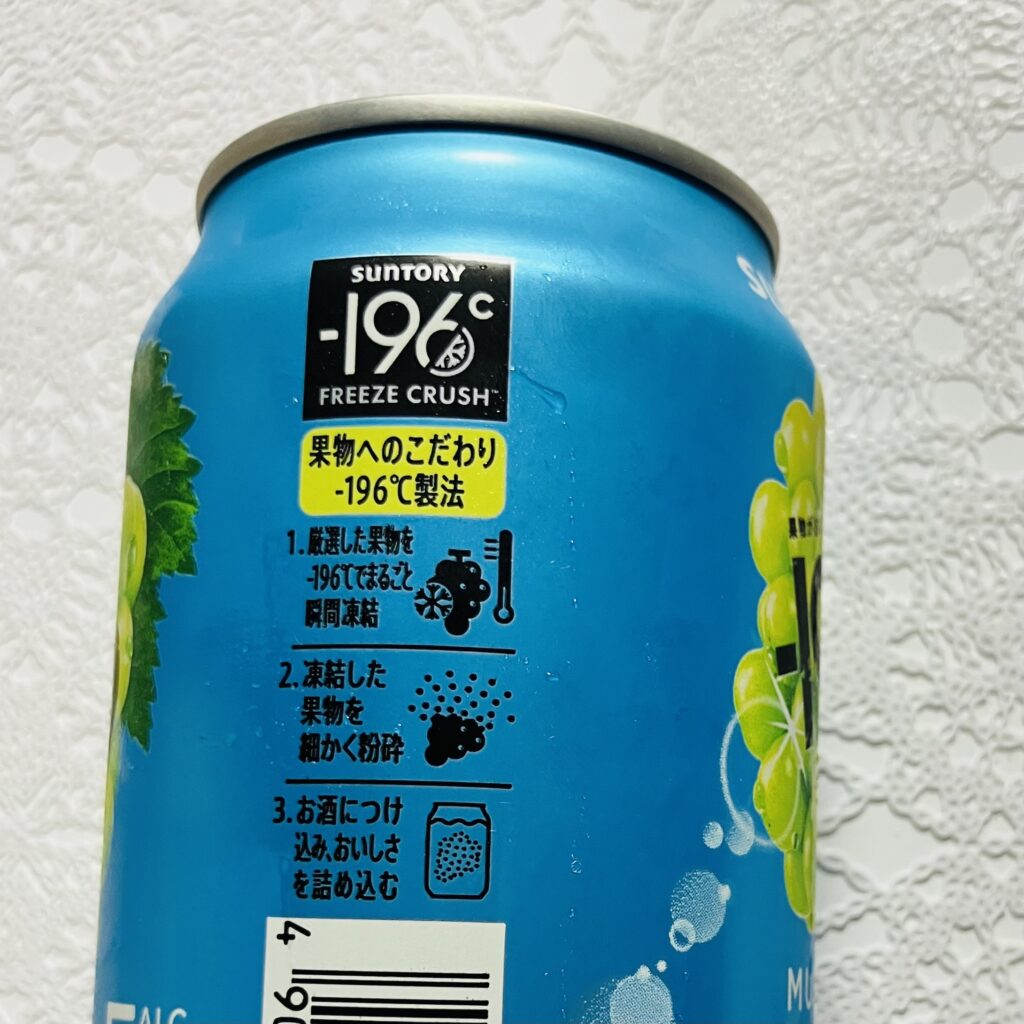 コンビニ ローソン チューハイ