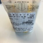 コンビニ セブンイレブン たまごサンド