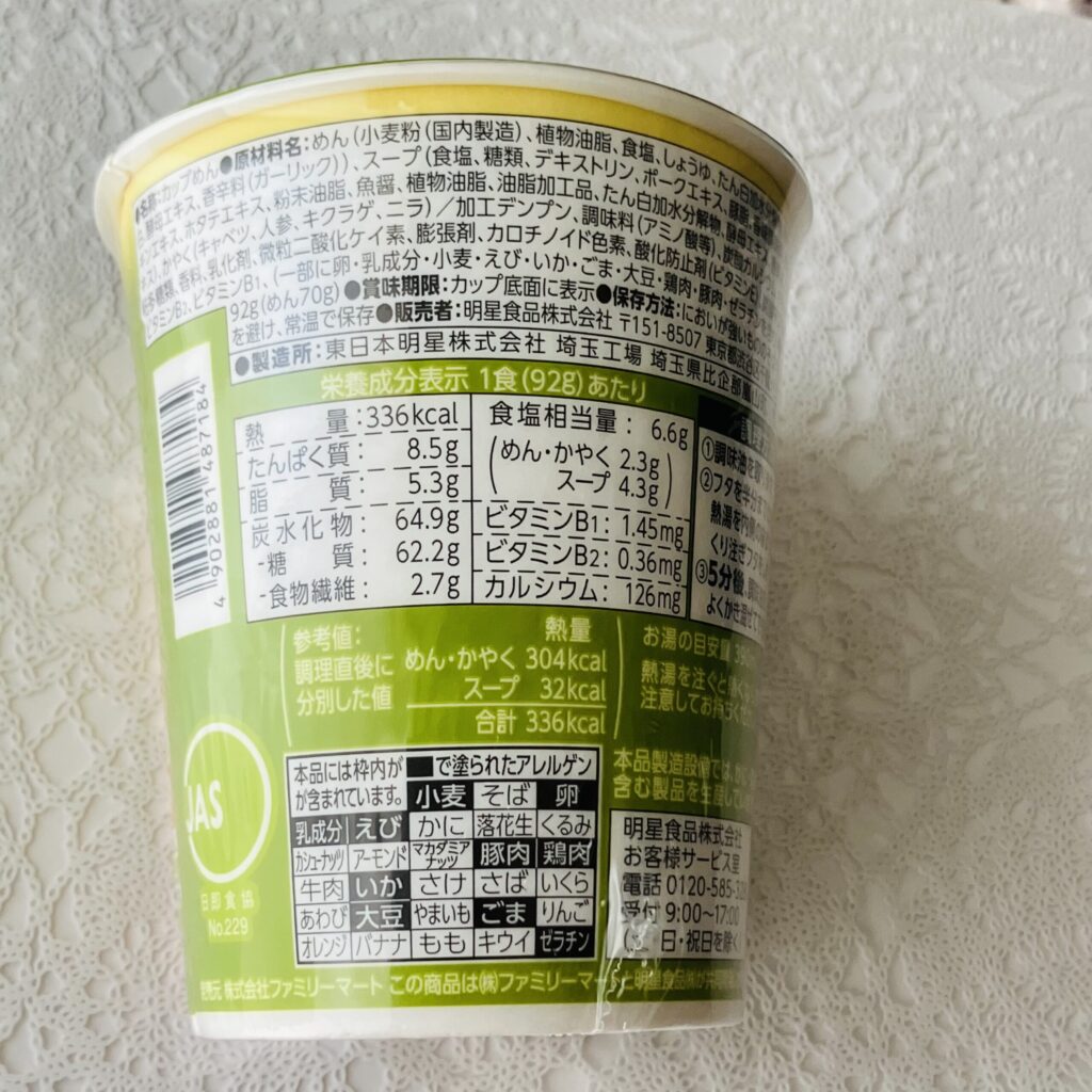 コンビニ ファミリーマート カップラーメン
