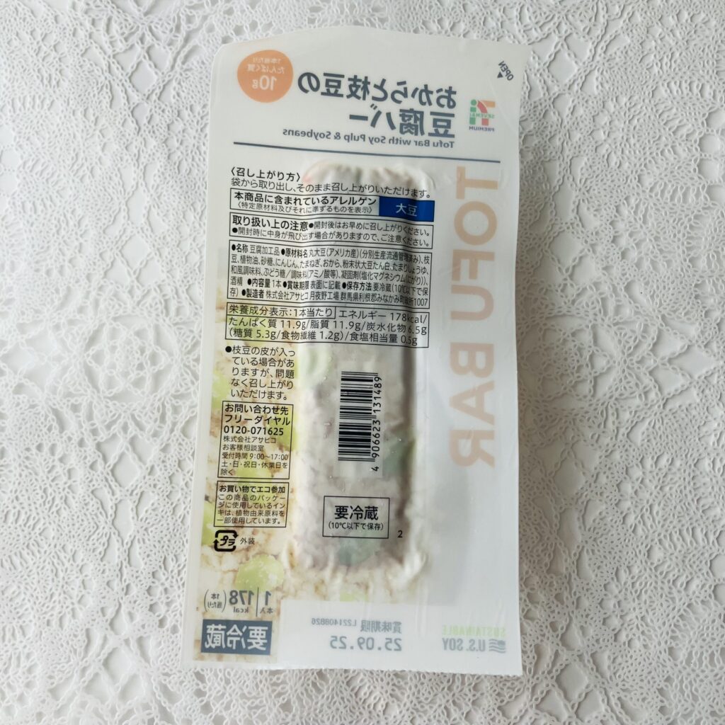 コンビニ セブンイレブン 惣菜