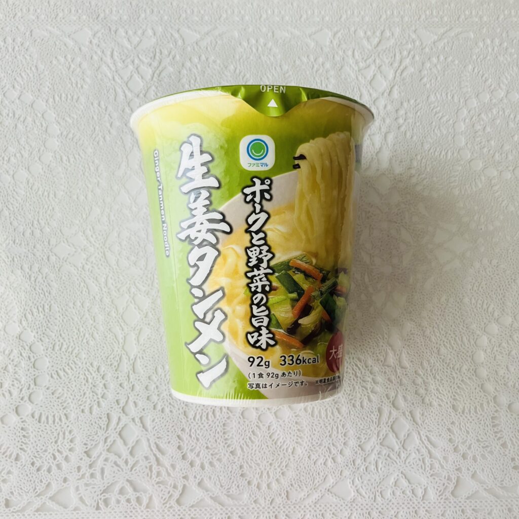 ファミリーマートのプライベートブランド、ファミマルのラーメンが美味しいと知り【ポークと野菜の旨味生姜タンメン】を買ってみました。生姜が入っていていいなと思ったの