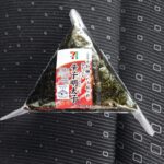 小腹がすいたので、セブンイレブンでおにぎりを買ってきました。 「手巻おにぎり　具たっぷり辛子明太子」を購入。 こちらの商品は、京の米老舗「八代目儀兵衛」監修のお