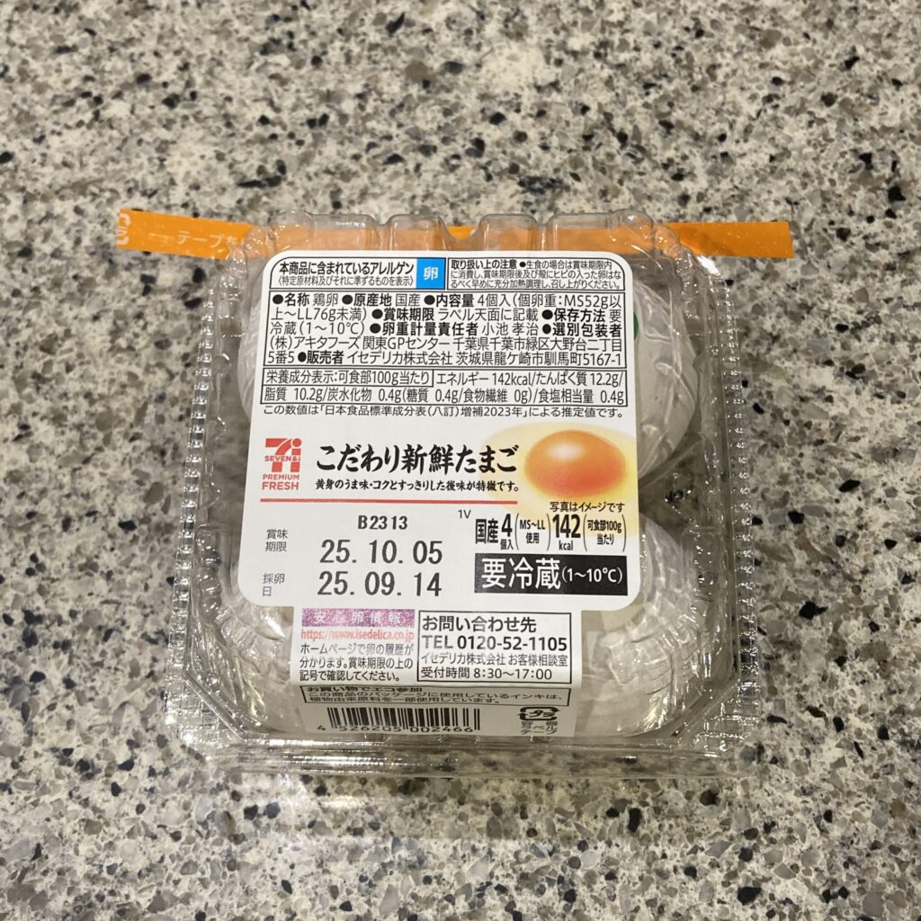 セブンイレブンの、冷蔵の食品コーナーでみつけたセブン&amp;アイ プレミアムフレッシュの【こだわり新鮮たまご 4個入】を買ってみました。 セブンイレブンのオリ