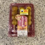 ファミリーマートのレジの前にある和菓子コーナーでみつけた【ヤマザキ　大学芋風串だんご】を買ってみました。 私が行くファミリーマートでは、レジの前に和菓子のコーナ