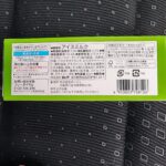 コンビニ セブンイレブン アイス